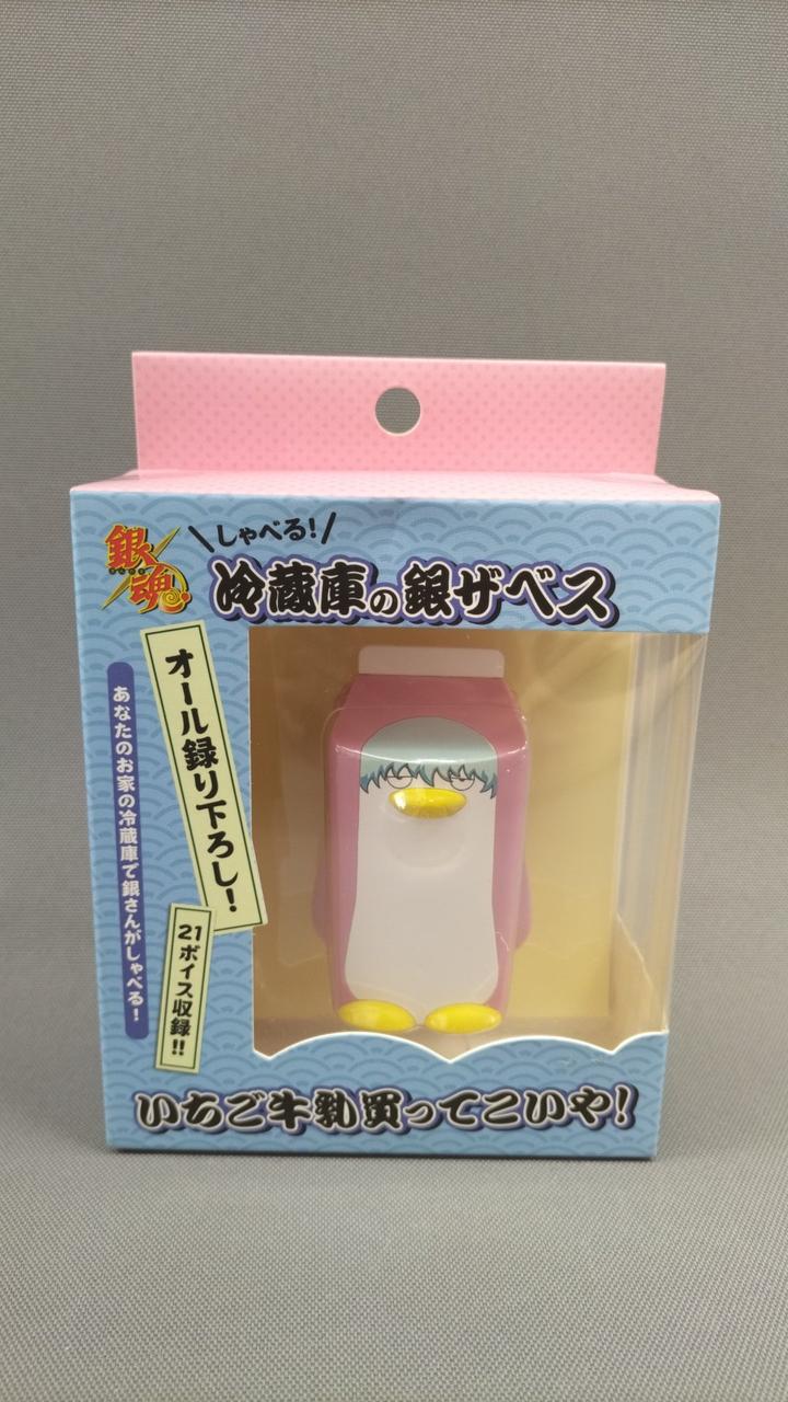カルチュア・エンタテインメント|しゃべる！冷蔵庫の銀ザベス