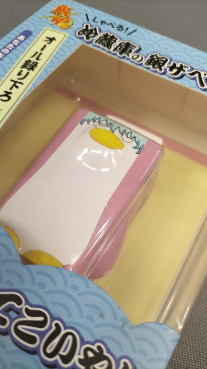 冷蔵庫の銀ザベス しゃべる！冷蔵庫の「銀ザベス」「トシザベス」 - YouTube