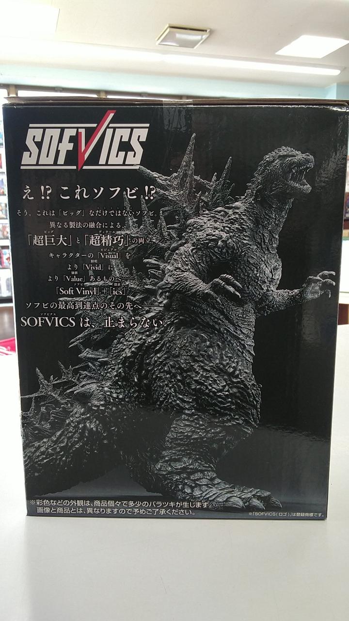 バンダイ(BANDAI)|一番くじ ゴジラ 70THANNIVERSARY|HARDOFFオフ