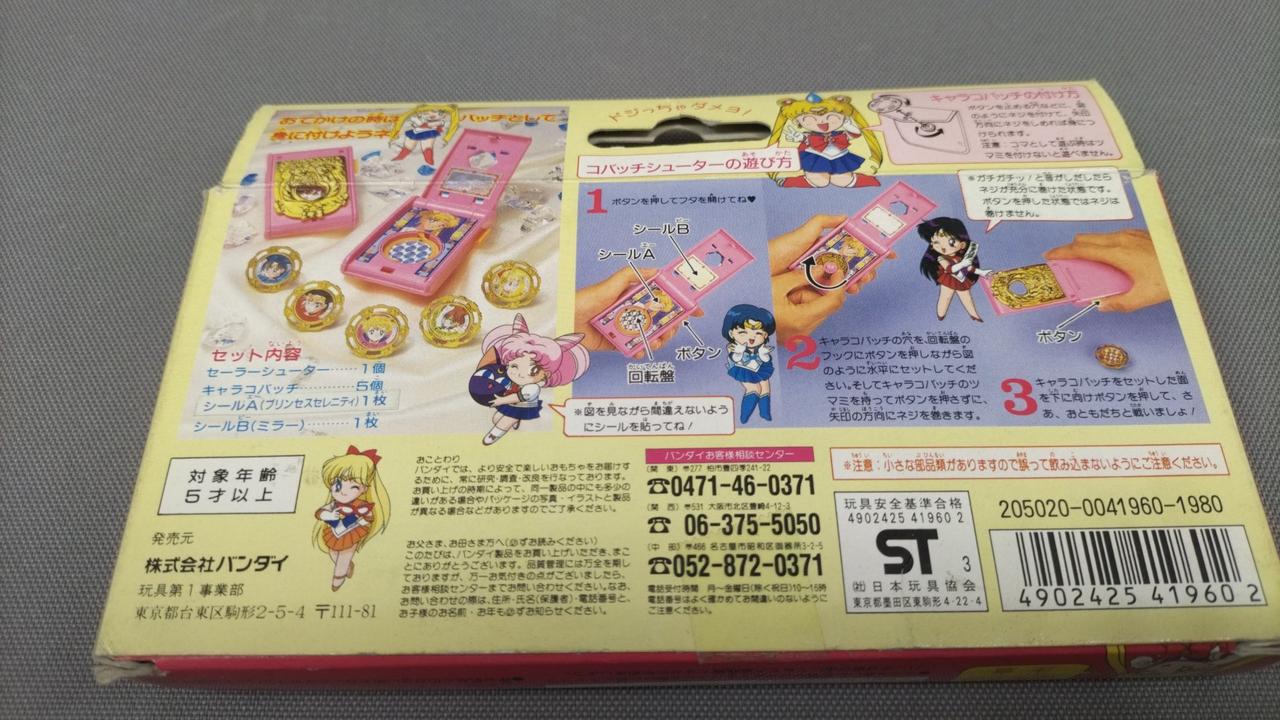 美少女戦士セーラームーンR Blu-ray COLLECTION VOL.1・2：美