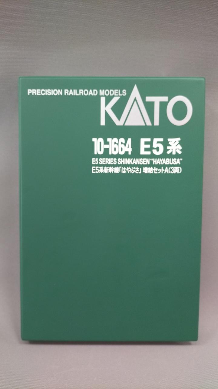 E5系 新幹線 はやぶさ基本セット