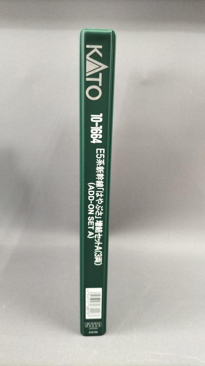 KATO|E5系 新幹線 はやぶさ基本セット|HARDOFFオフモール（オフモ