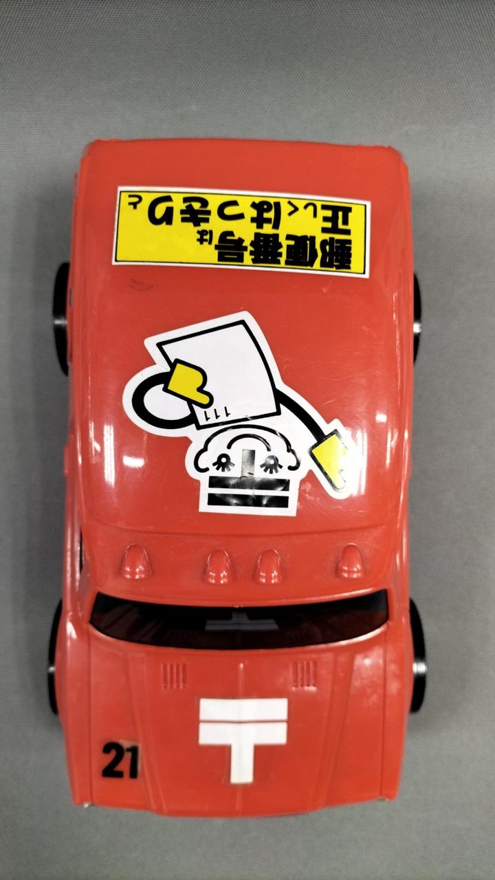 j*m様 マリオの冒険ドライブ　マイティモー　オートバイ　野村トーイ　　Nint 野村トーイ|マイティモー|HARDOFFオフモール（オフモ