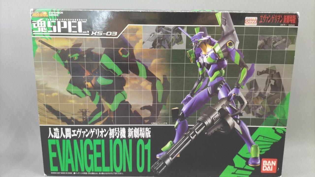 魂SPEC XS-03 エヴァンゲリオン初号機(新劇場版)