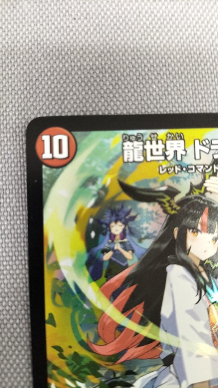 【最終値下】龍世界ドラゴ大王　プロモ1枚　ネコポス発送 GPプロモ 龍世界ドラゴ大王の通販 土日祝休@magi公式(コレクター
