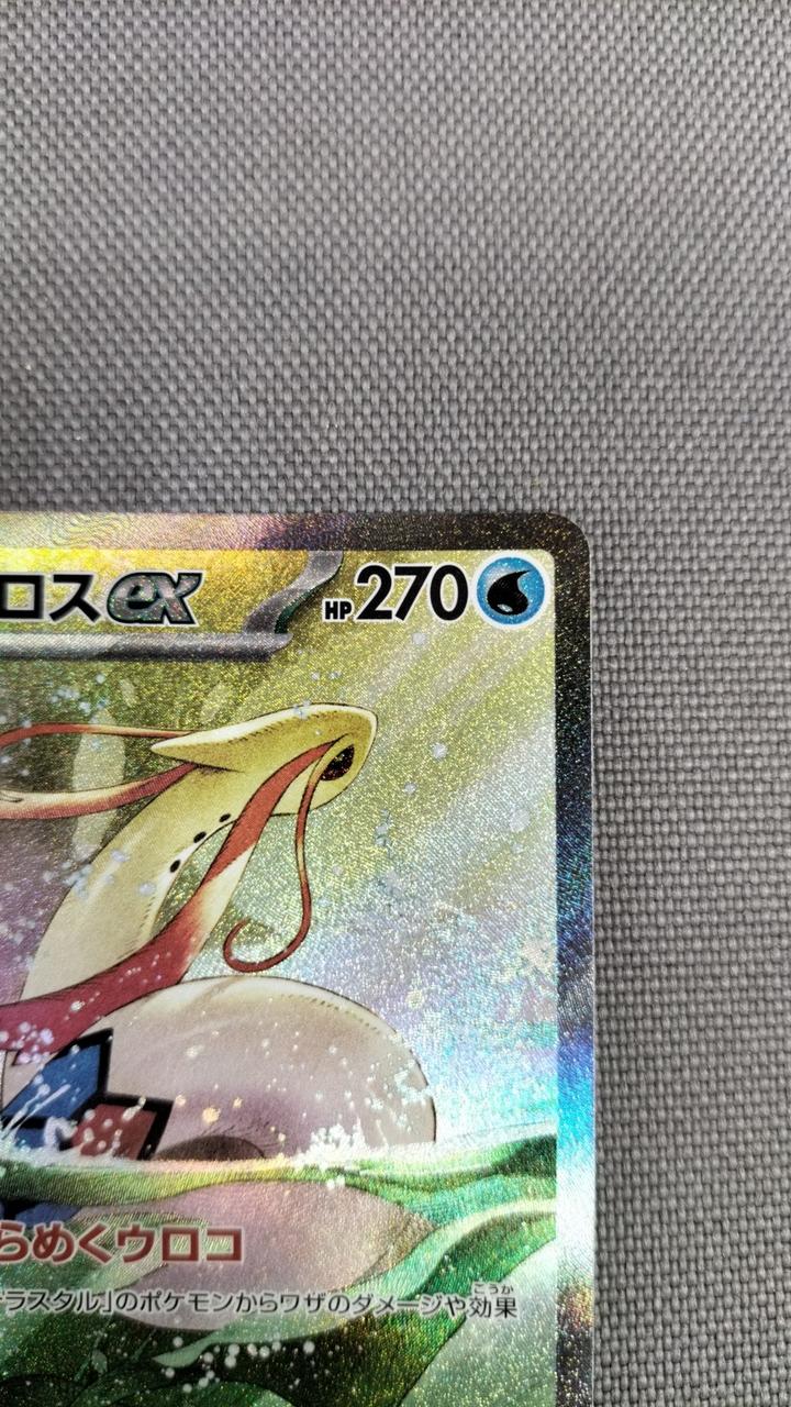 ポケモンカード|ミロカロスEX|HARDOFFオフモール（オフモ