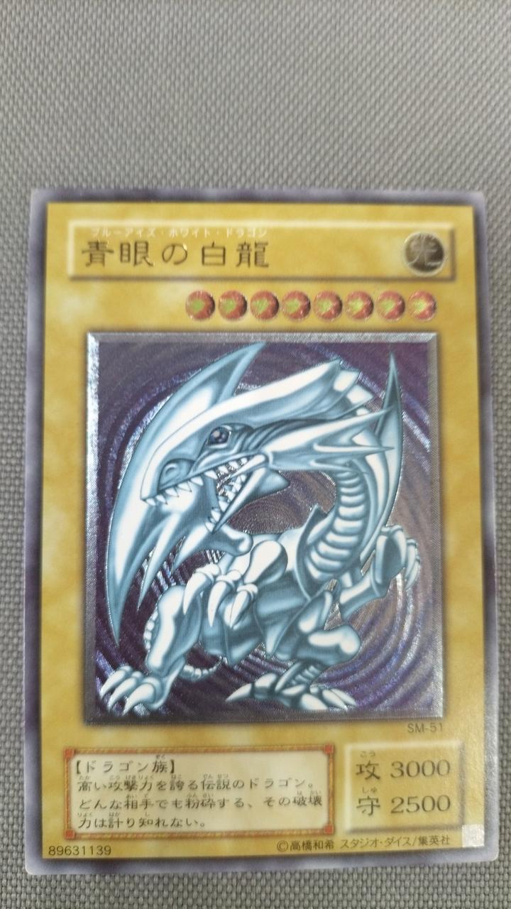 遊戯王カード|青眼の白龍|HARDOFFオフモール（オフモ）|2081190000003876