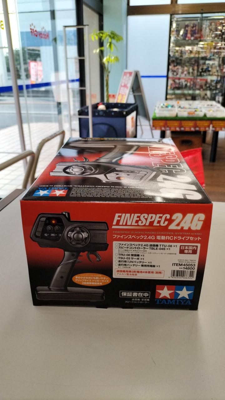 ファインスペック2.4G電動RCドライブセット RCシステム ファインスペック2.4G 電動RCドライブセット