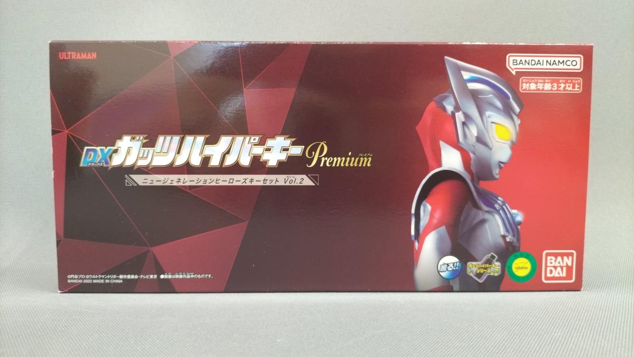 DXガッツハイパーキーPREMIUM