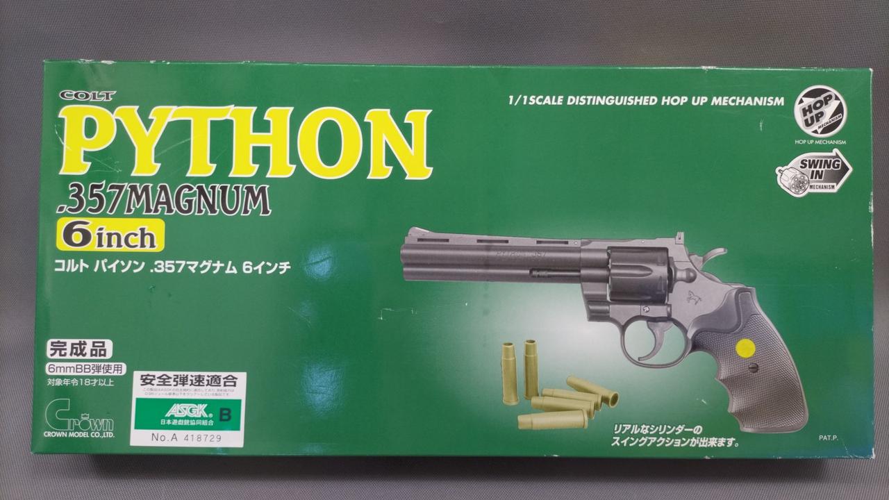 【おまけ付き・バラ売り可・値下げ可】エアガン6点セット 東京マルイ クラウン等 おまけ付き・バラ売り可・値下げ可】エアガン6点セット 東京