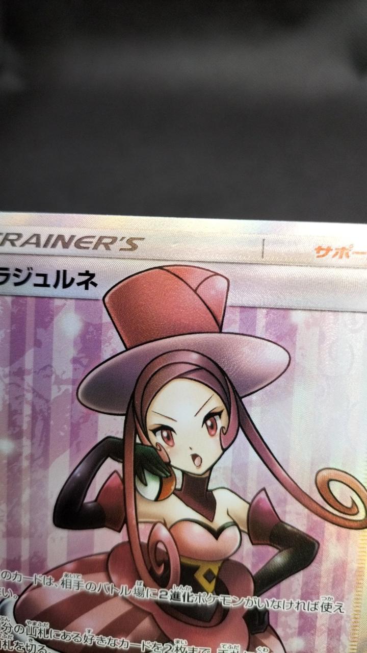ラジュルネ　ポケモンカード 株式会社ポケモン|ラジュルネ|HARDOFFオフモール（オフモ