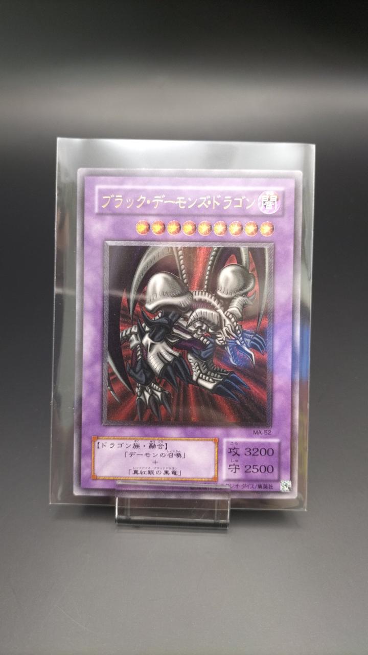 ブラックデーモンズドラゴン　MA-52 レリーフ ブラック・デーモンズ・ドラゴン【レリーフ】{MA-52}」の激安