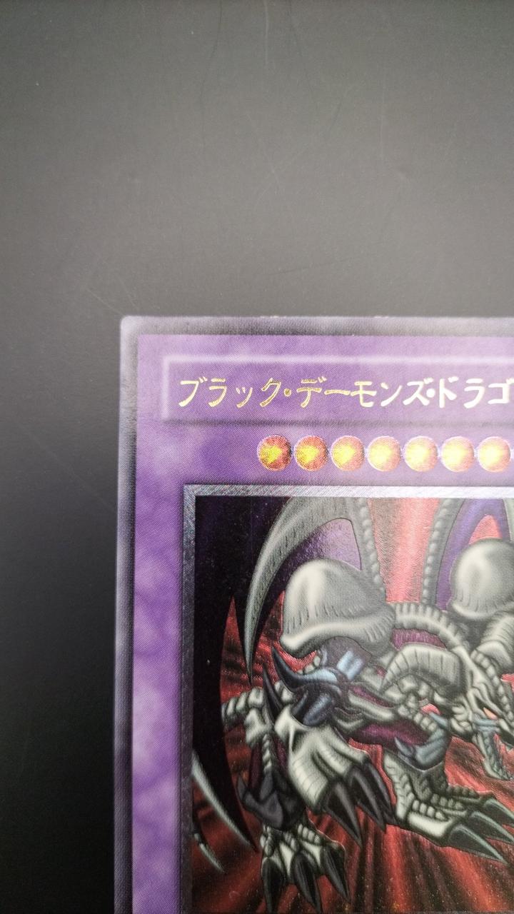 ブラック・デーモンズ・ドラゴン　ARS9【美品】 2025年最新】ブラックデーモンズドラゴン arsの人気アイテム