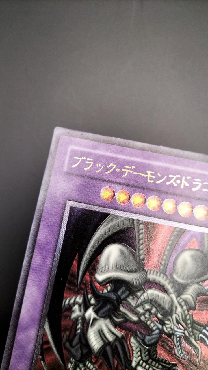 KONAMI|ブラックデーモンズドラゴン|HARDOFFオフモール（オフモ