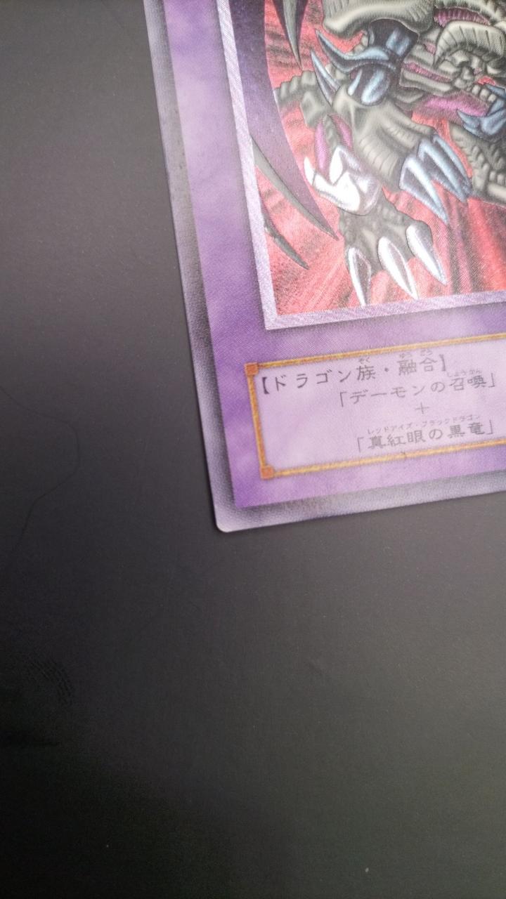 KONAMI|ブラックデーモンズドラゴン|HARDOFFオフモール（オフモ