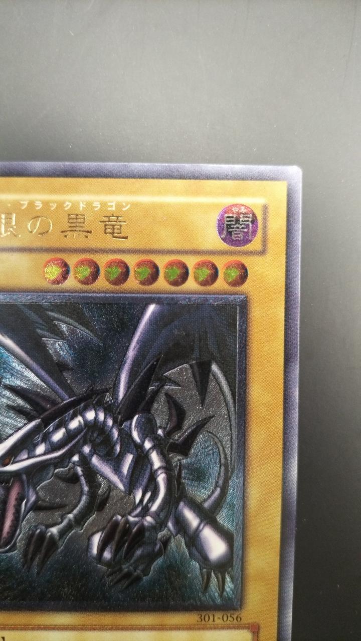 BGS-9.5 遊戯王 真紅眼の黒竜(301-056) 真紅眼の黒竜【レリーフ】{301-056}《モンスター》