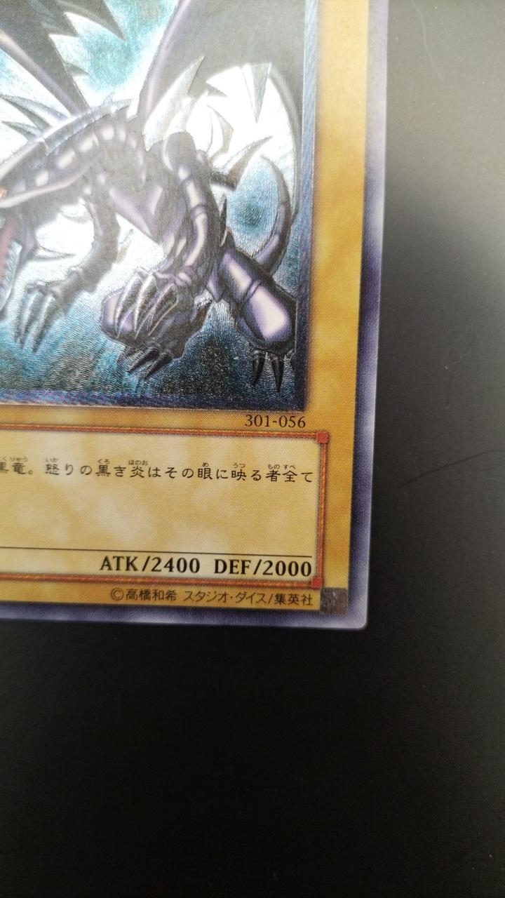 BGS-9.5 遊戯王 真紅眼の黒竜(301-056) 真紅眼の黒竜【レリーフ】{301-056}《モンスター》