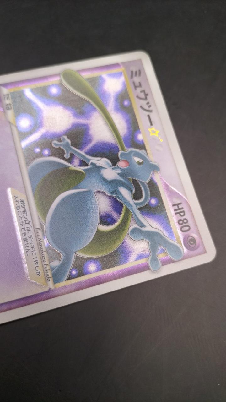 株式会社ポケモン|ミュウツー HP80|HARDOFFオフモール（オフモ