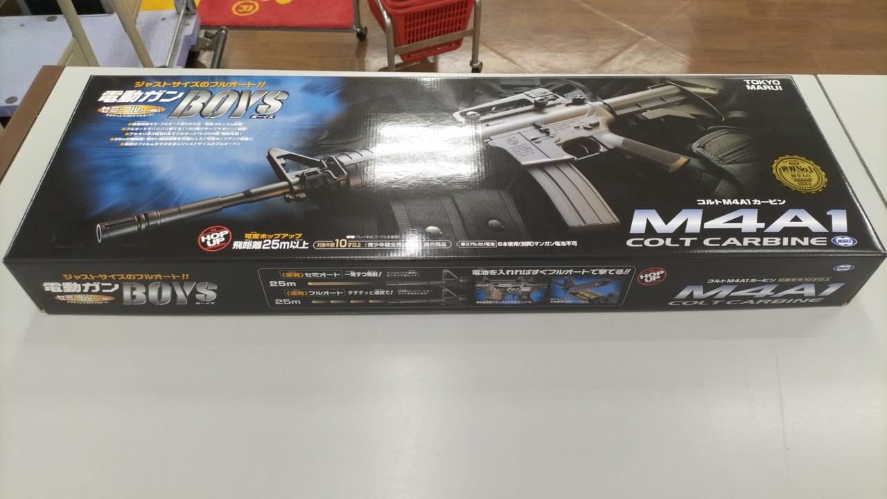 東京マルイ|10禁電動ガン|HARDOFFオフモール（オフモ）|2081190000004604