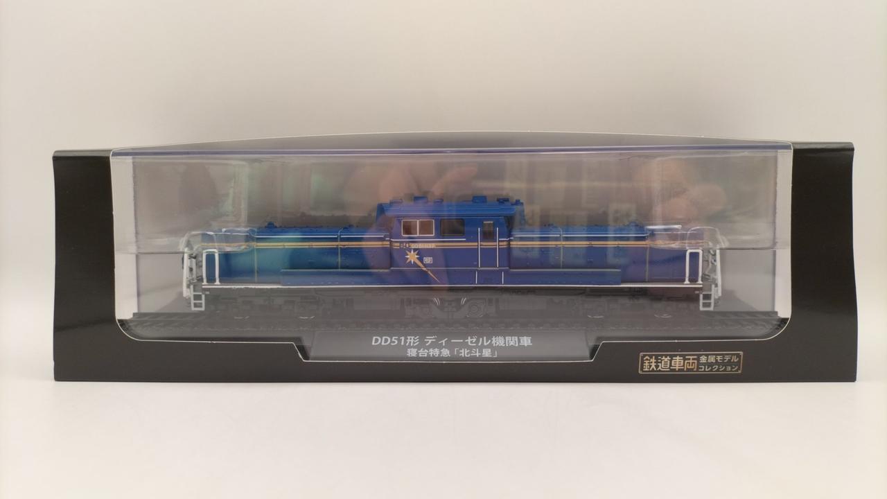 ⭐︎鉄道車両金属モデルコレクション　4号　DD51形　北斗星 鉄道車両 金属モデルコレクション 4号 (DD51形 ディーゼル機関車 寝台