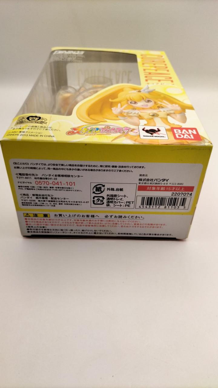 BANDAI|スマイルプリキュア|HARDOFFオフモール（オフモ）|2081190000004815