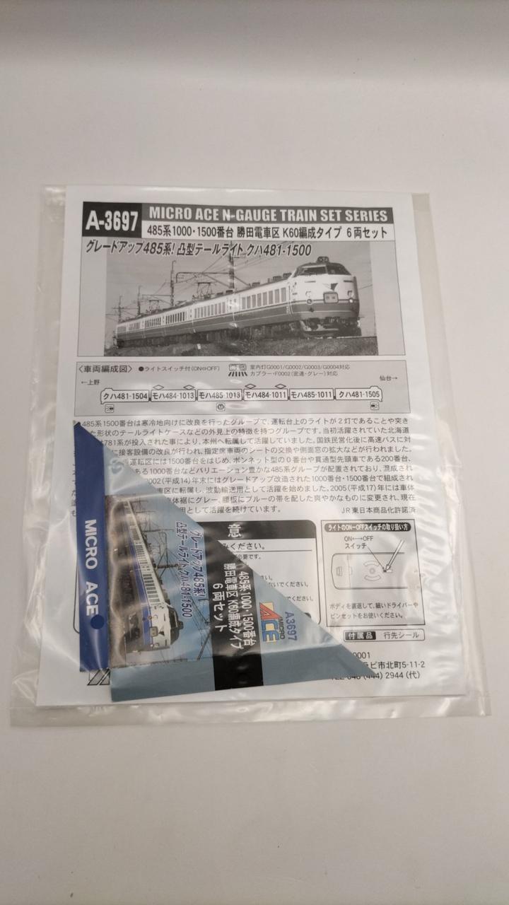 マイクロエース|Nゲージ|HARDOFFオフモール（オフモ）|2081190000004796