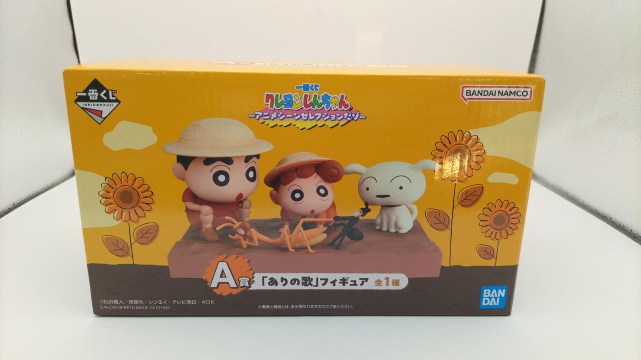 クレヨンしんちゃん