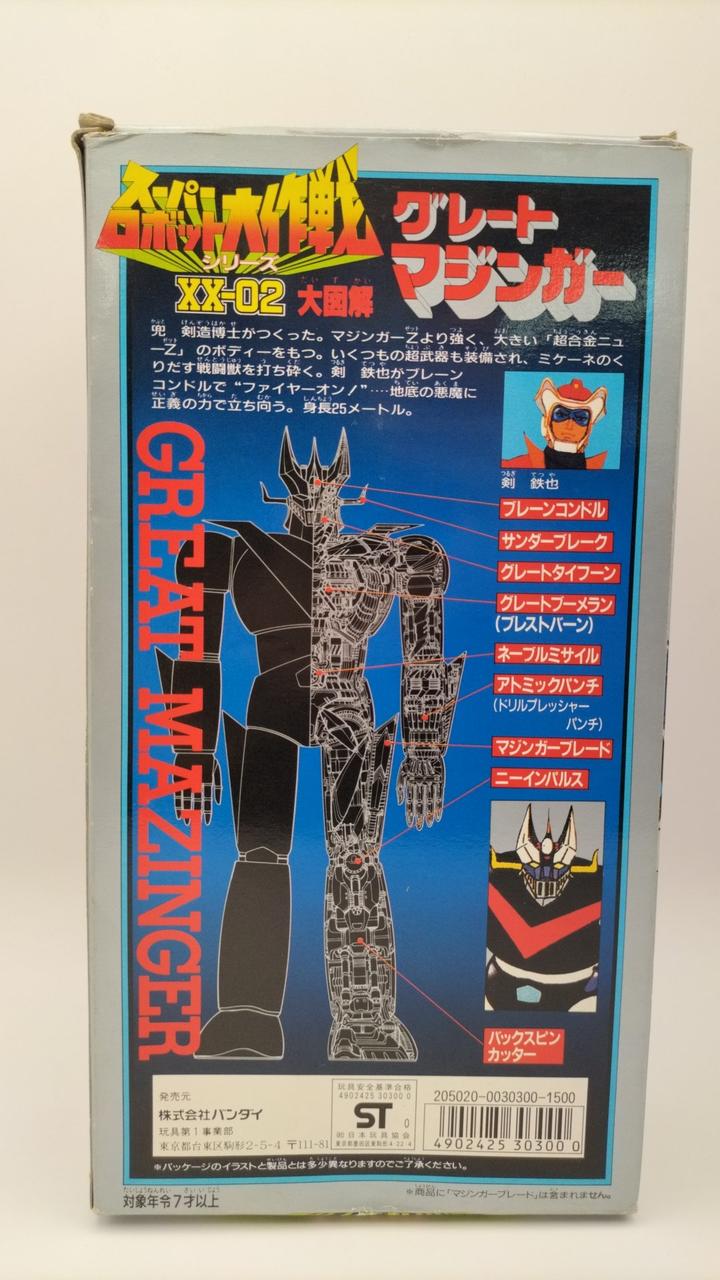 BANDAI|スーパーロボット大作戦シリーズ グレートマジンガー|【ハード