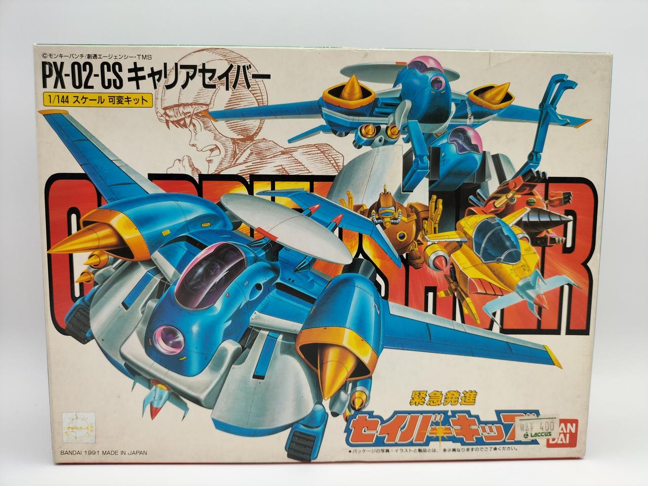 バンダイ(BANDAI)|緊急発進セイバーキッズ|【ハードオフ公式通販】オフ