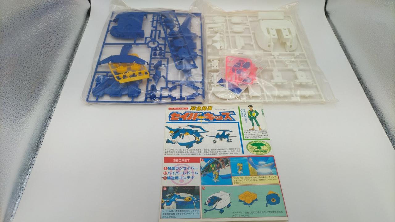 バンダイ(BANDAI)|緊急発進セイバーキッズ|【ハードオフ公式通販】オフ