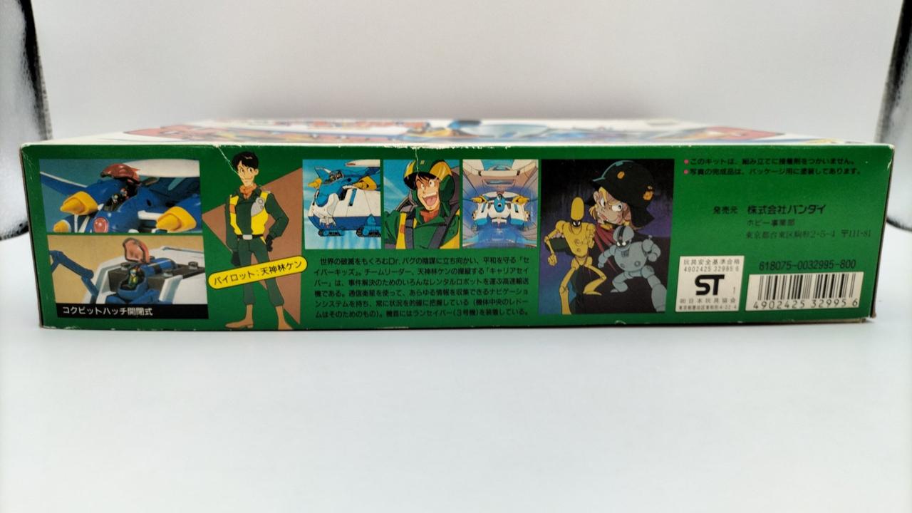 バンダイ(BANDAI)|緊急発進セイバーキッズ|【ハードオフ公式通販】オフ