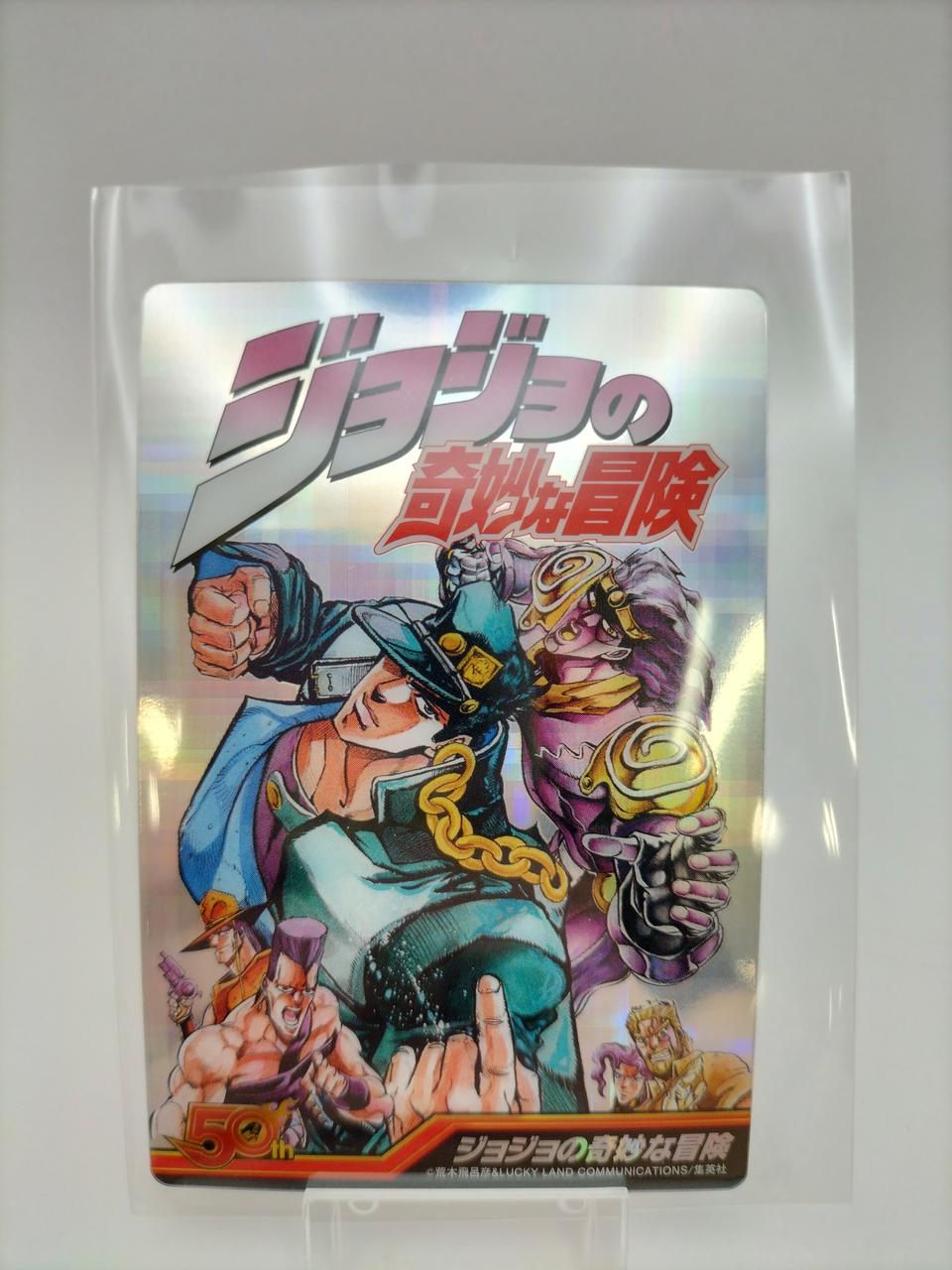 BANDAI/集英社|ジャンプ50周年ウエハース|【ハードオフ公式通販】オフ