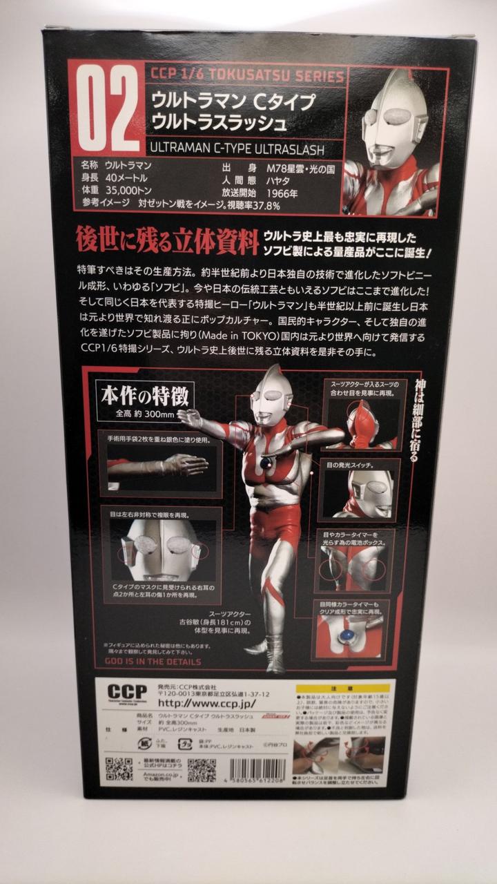 CCP|ULTRAMAN|【ハードオフ公式通販】オフモール|2081190000005873
