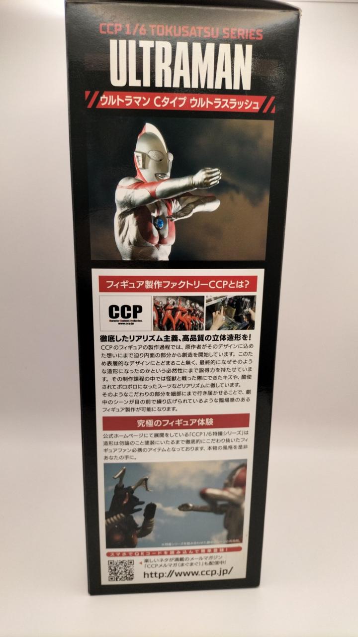 CCP|ULTRAMAN|【ハードオフ公式通販】オフモール|2081190000005873
