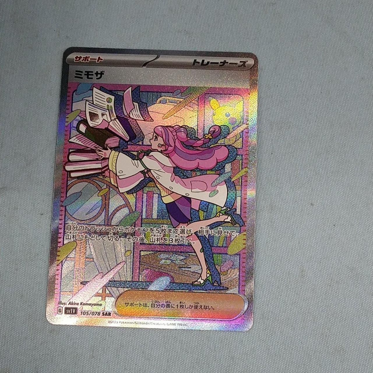 PSA10]ミモザ SAR トレーナーズサポートカード