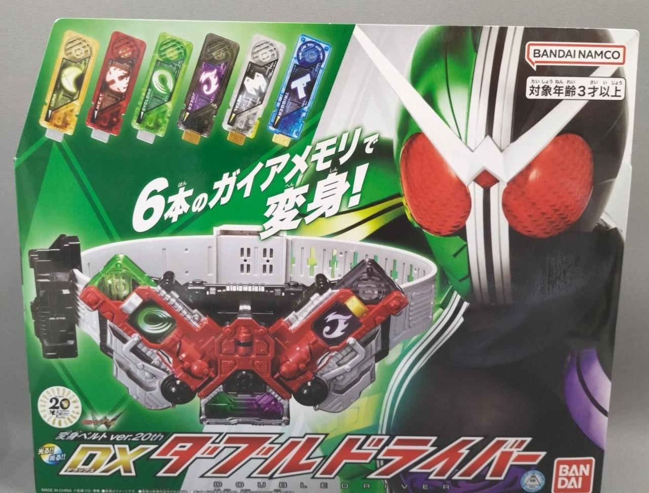 DXダブルドライバー