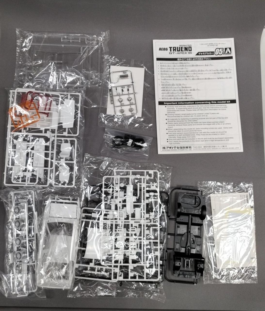 アオシマ|ザ・モデルカーシリーズ NO.5|HARDOFFオフモール（オフモ