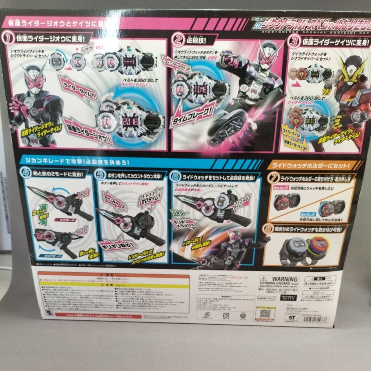 仮面ライダージオウ 変身6品セット （バラ売り不可） BANDAI|仮面ライダージオウ|HARDOFFオフモール（オフモ