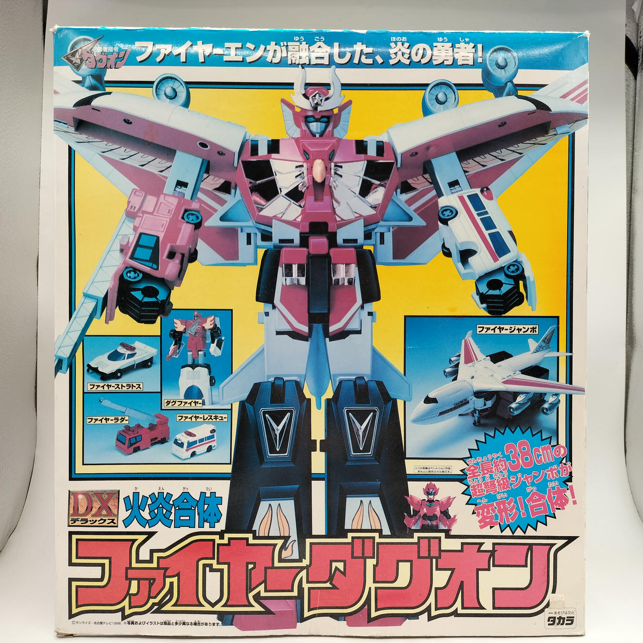 勇者指令ダグオン