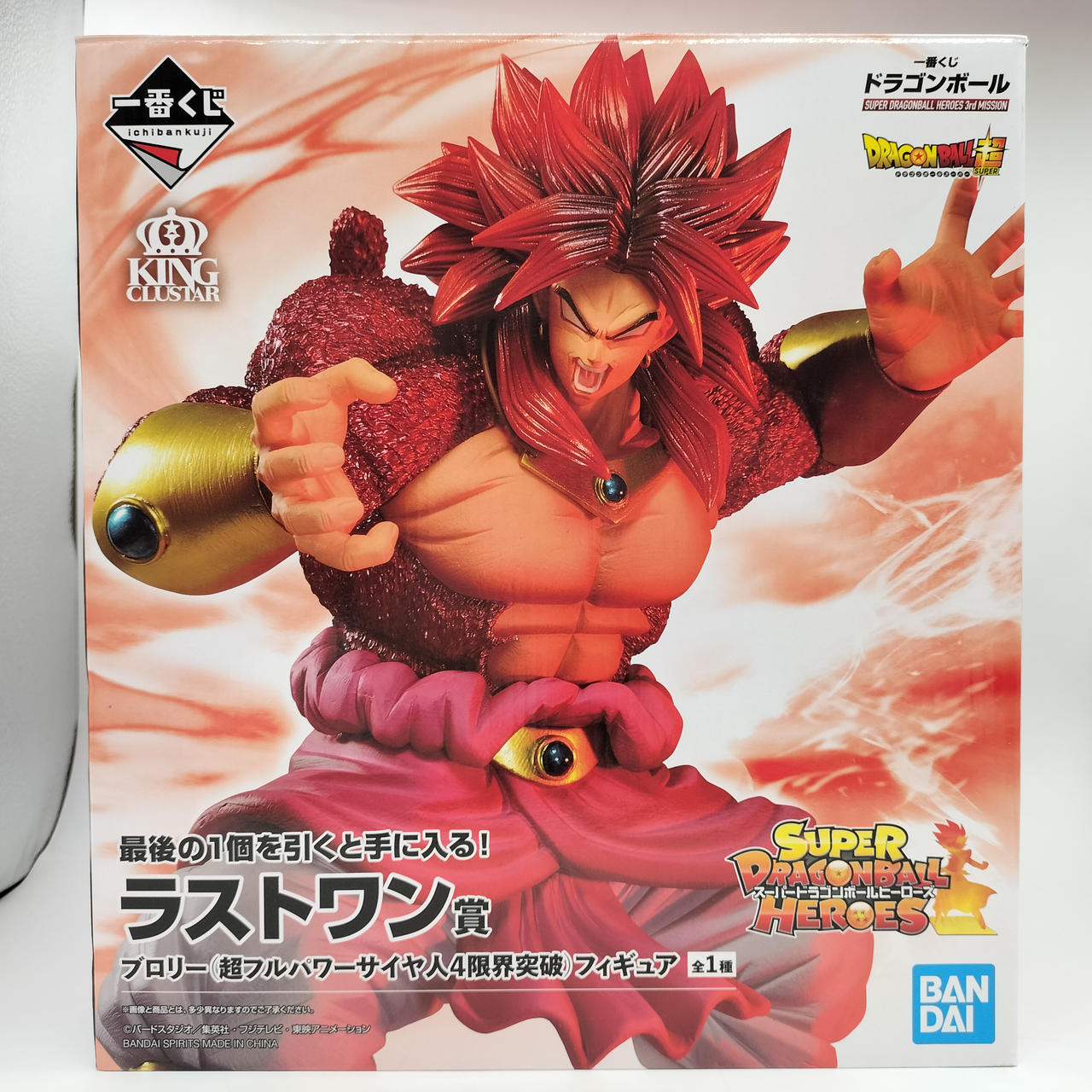 一番くじ(BANPRESTO)|ドラゴンボール超|HARDOFFオフモール（オフモ