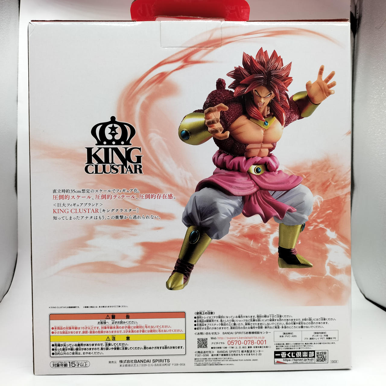 一番くじ　ドラゴンボール　フィギュアまとめ売り 一番くじ(BANPRESTO)|ドラゴンボール超|HARDOFFオフモール（オフモ