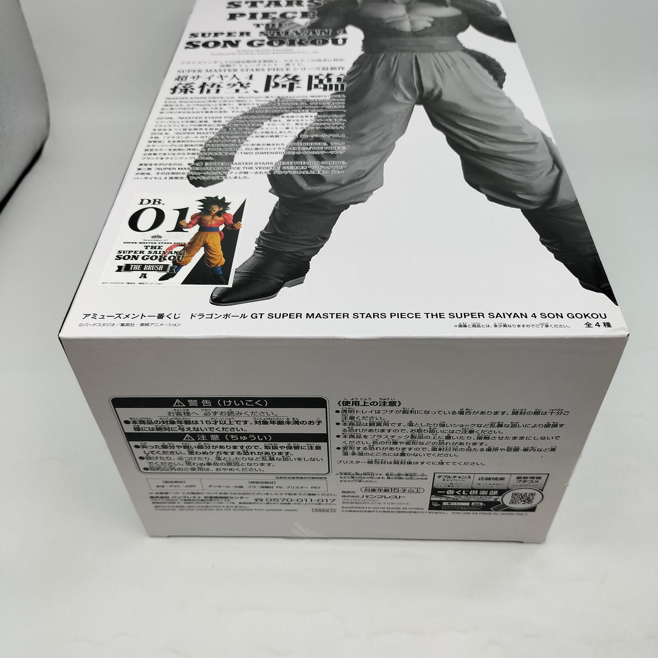バンプレスト(BANPRESTO)|ドラゴンボールGT|【ハードオフ公式通販