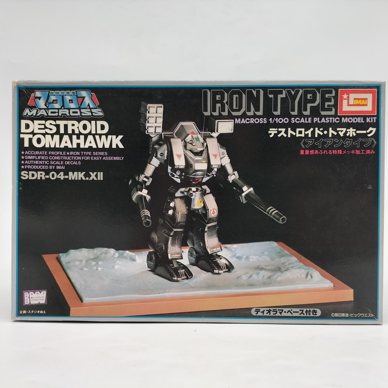 超時空要塞マクロス