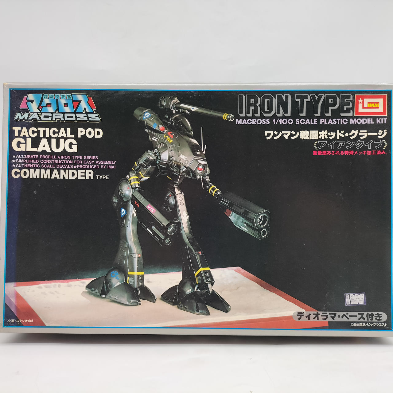 超時空要塞マクロス