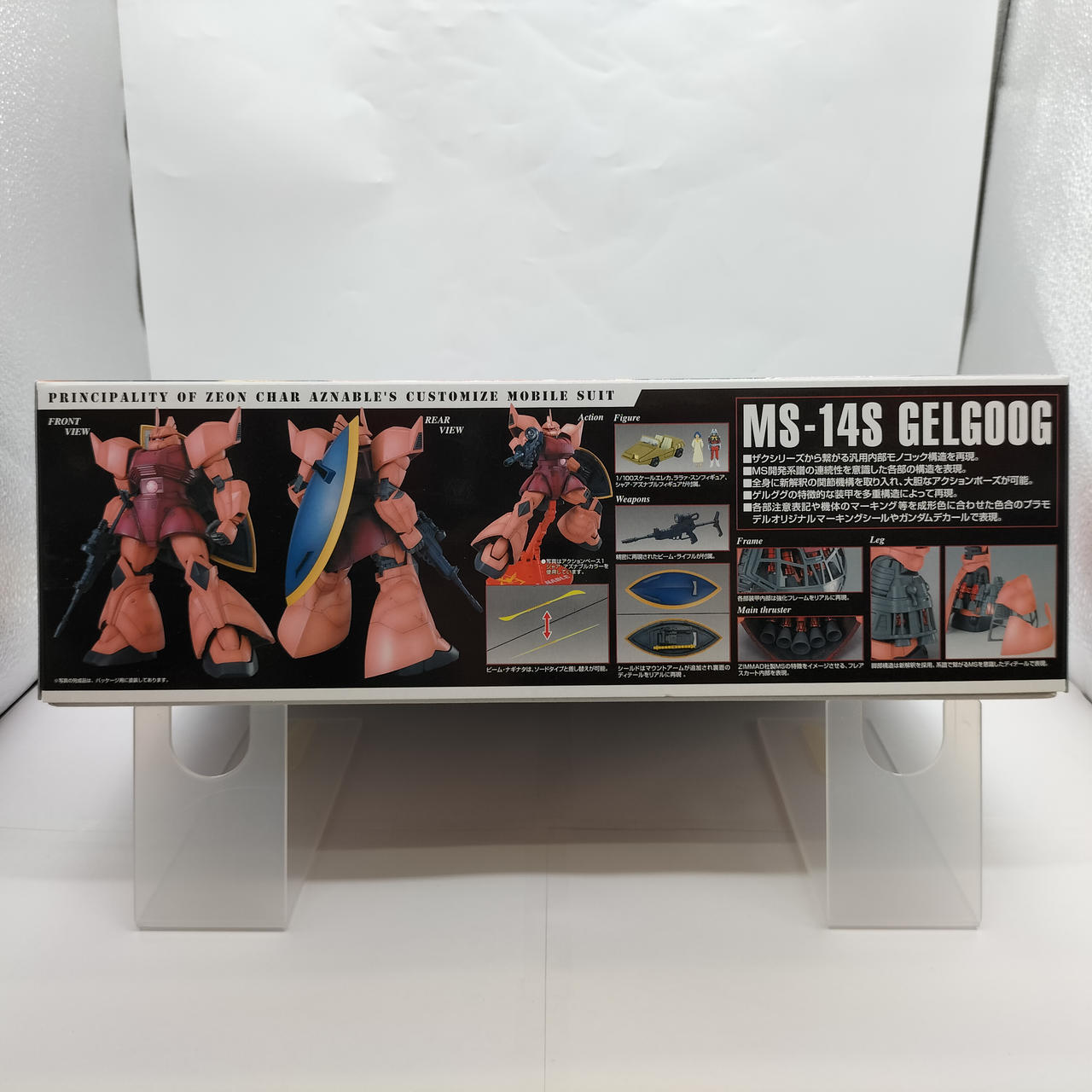 BANDAI SPIRITS|MG シャア専用ゲルググVER.2.0|【ハードオフ公式通販