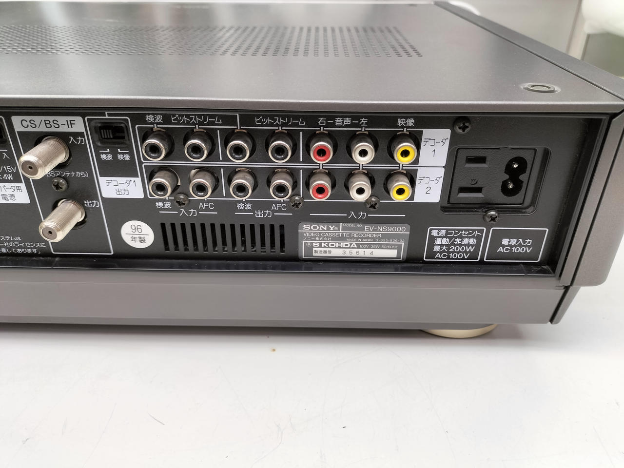 SONY|ビデオカセットレコーダー|【ハードオフ公式通販】オフモール