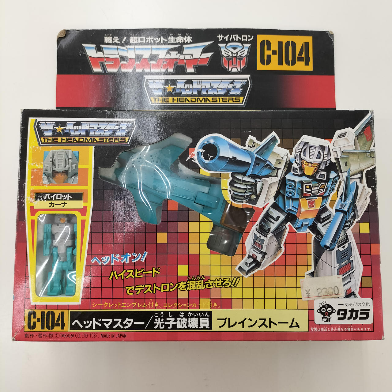 タカラ|トランスフォーマー|【ハードオフ公式通販】オフモール