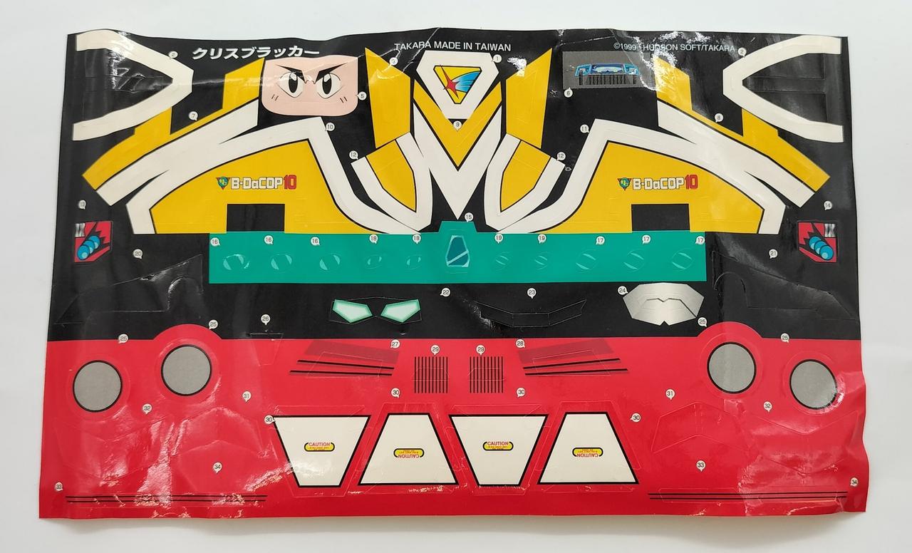 【激レア】タカラ Bビーダマン爆外伝 Vビーダアーマー クリスブラッカー 参考価格】Vビーダアーマー クリスブラッカー Bビーダマン爆外伝