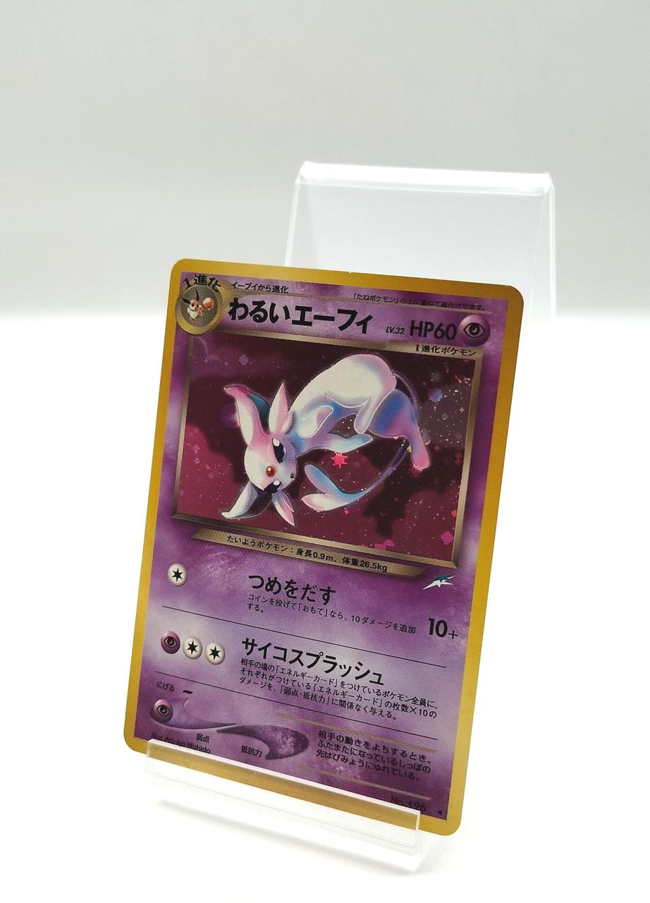 NINTENDO|ポケモンカード|HARDOFFオフモール（オフモ