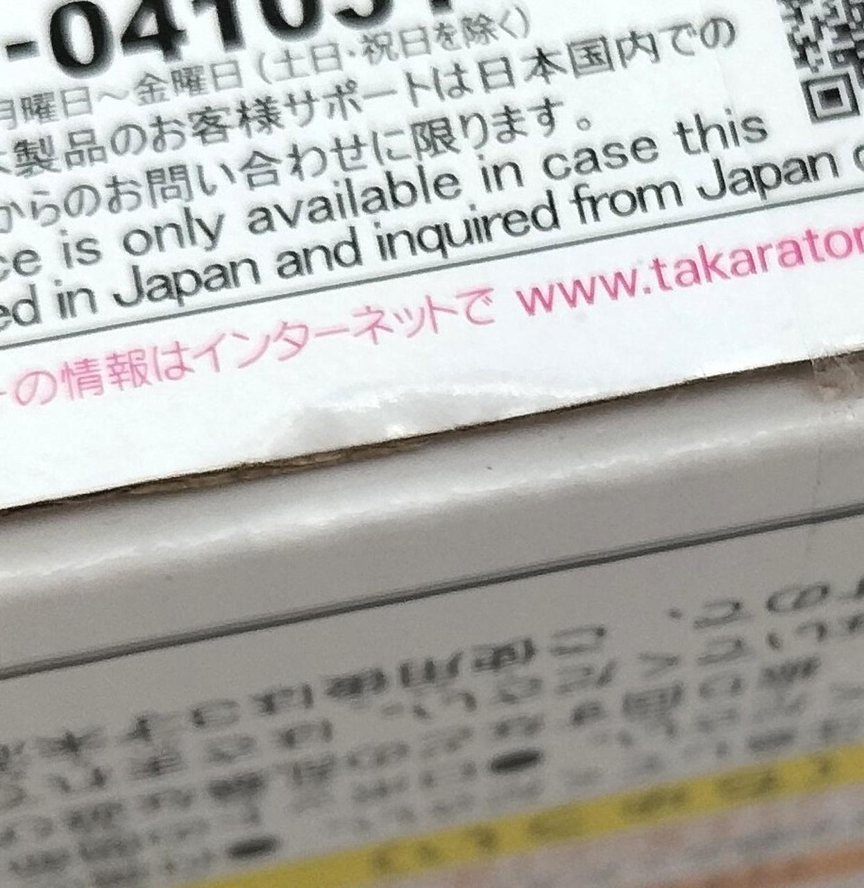 箱にキズがございます。